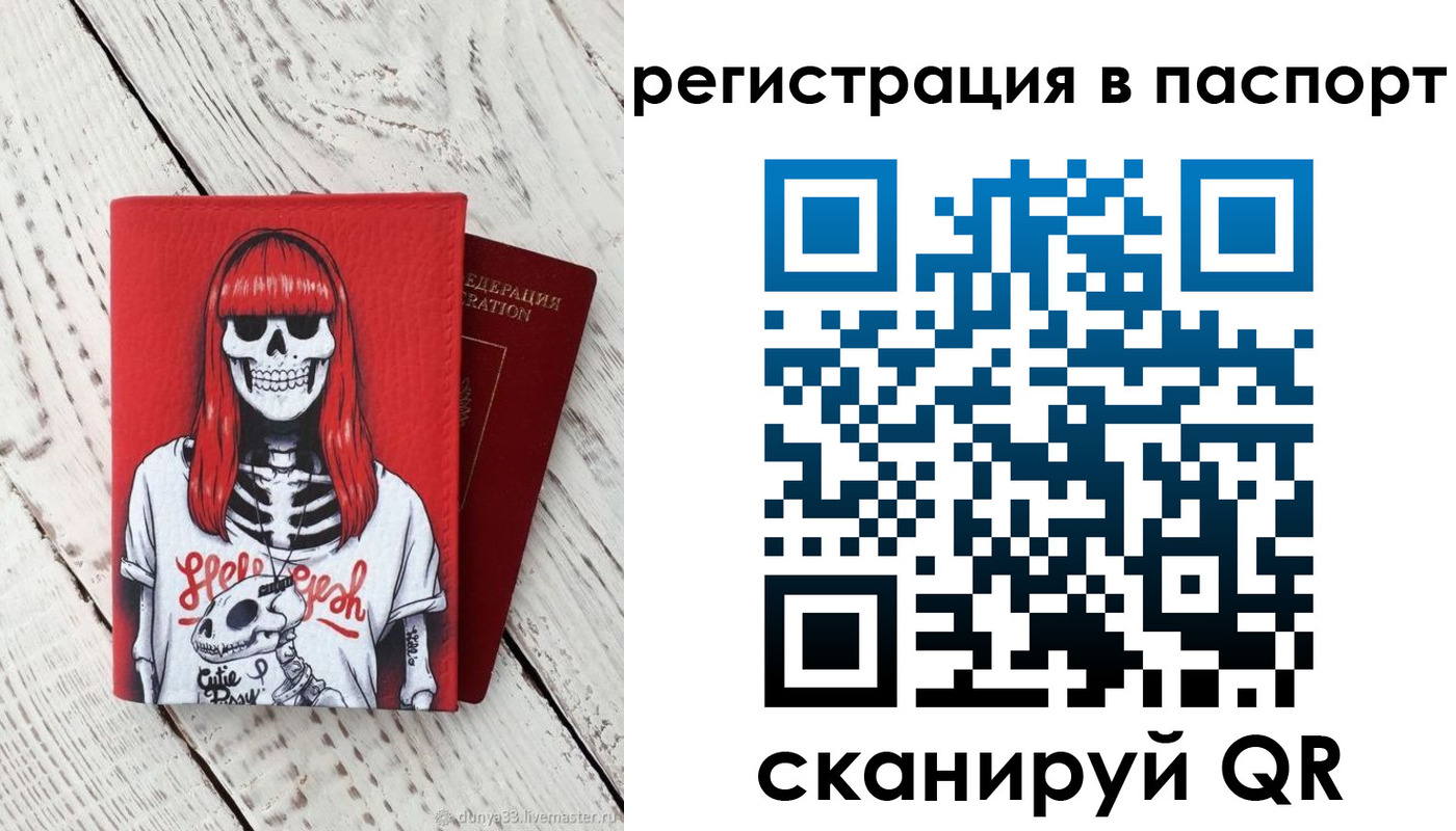 прописка для военкомата в Тюкалинске