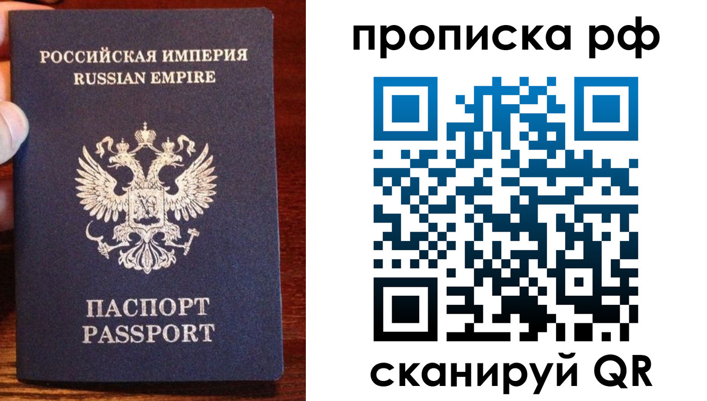 прописка для работы в Тюкалинске