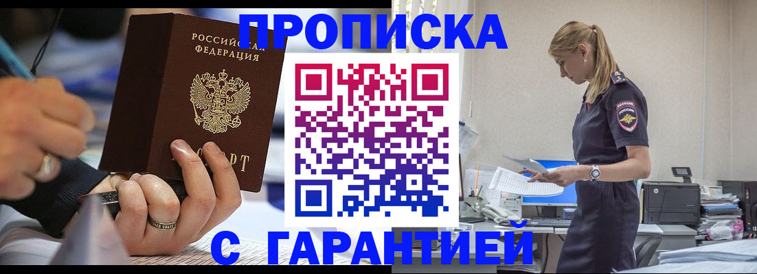 прописка штамп в Тюкалинске