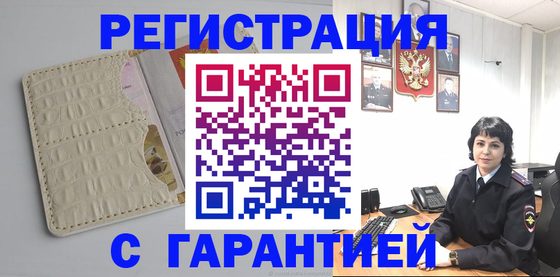 пропишу в квартире в Тюкалинске