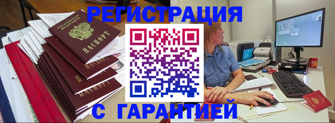 прописка в квартире в Тюкалинске