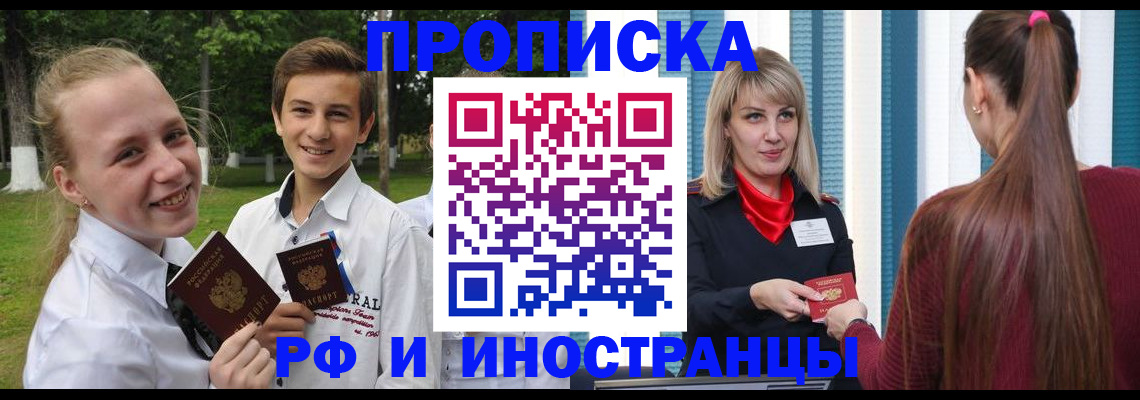 миграционный учет в Тюкалинске
